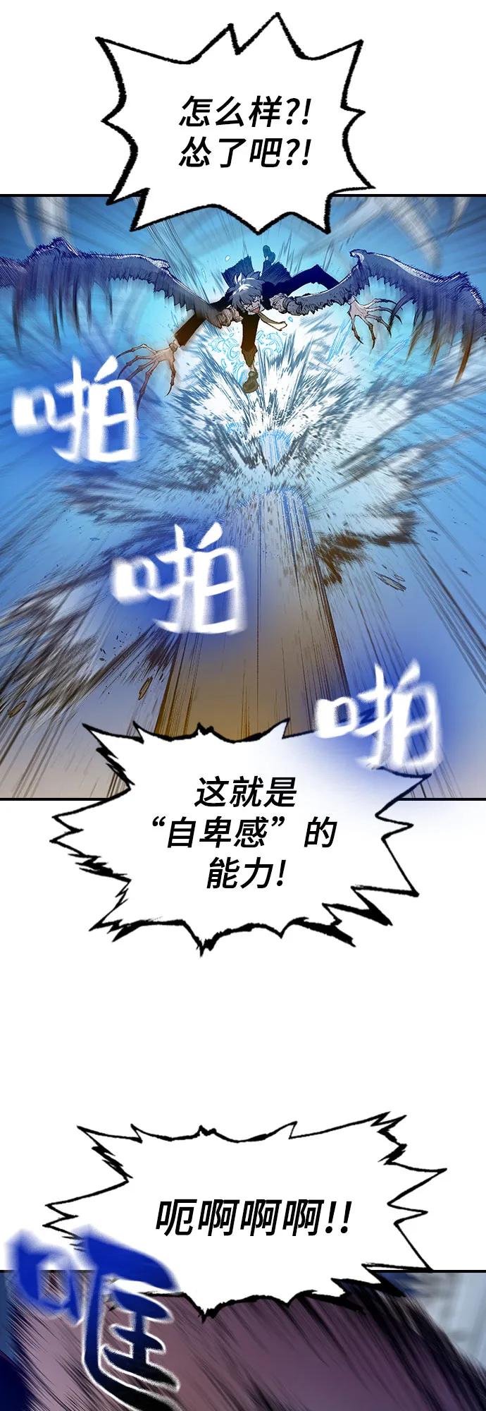 🍜异世界见闻录 第5话 第41页