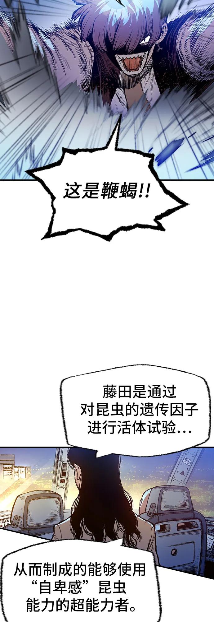 🍜异世界见闻录 第5话 第43页