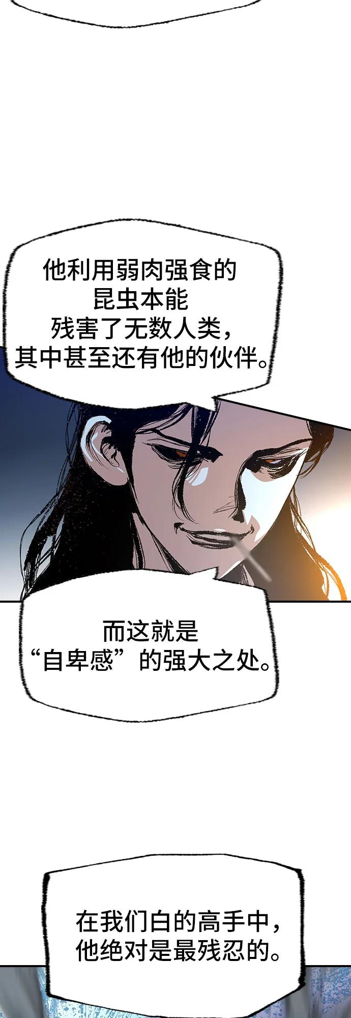 🍜异世界见闻录 第5话 第44页