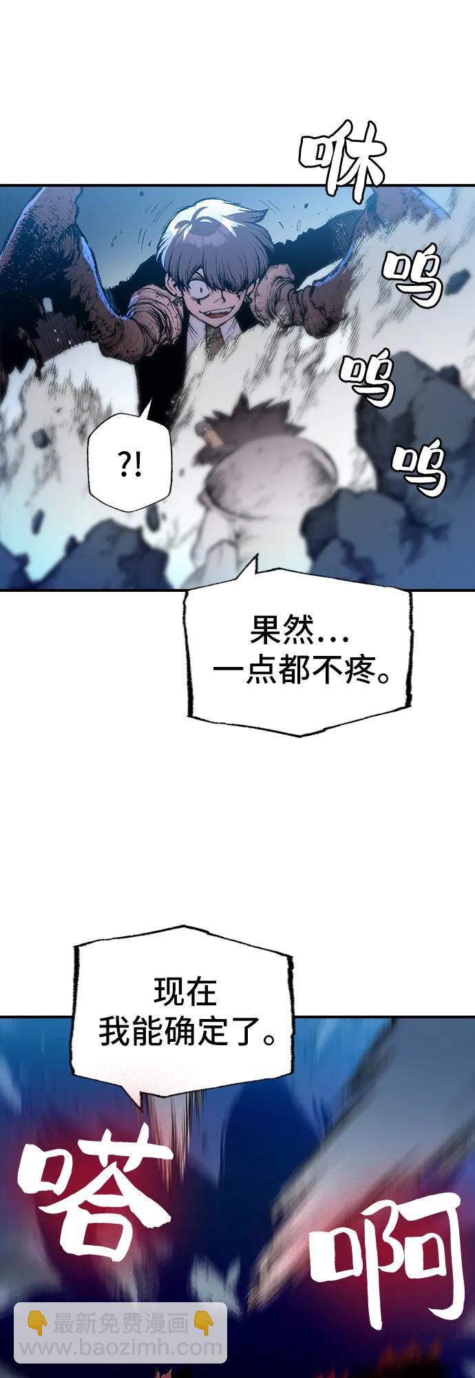 🍜异世界见闻录 第5话 第47页