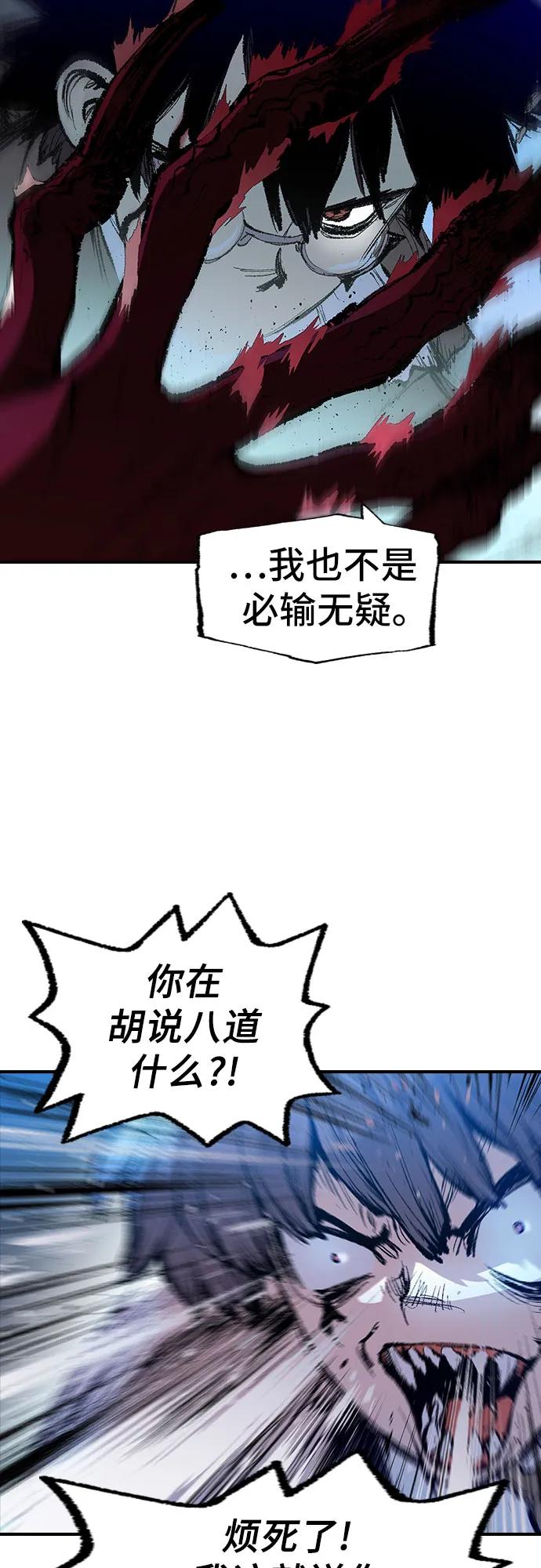 🍜异世界见闻录 第5话 第48页