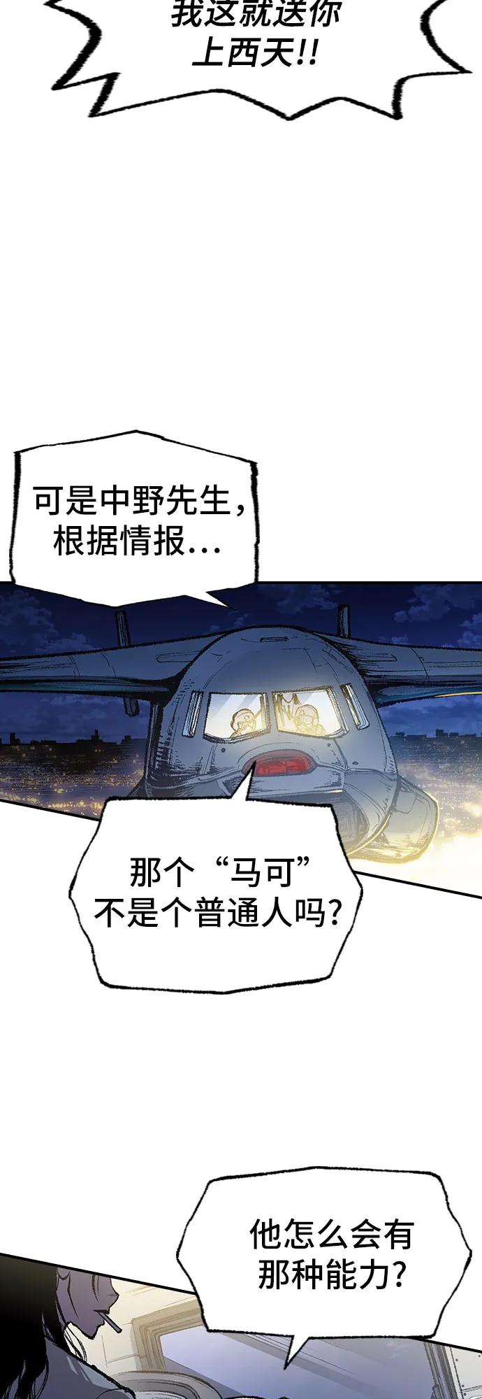 🍜异世界见闻录 第5话 第49页