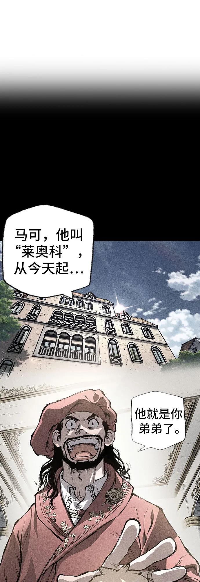 🍜异世界见闻录 第5话 第5页