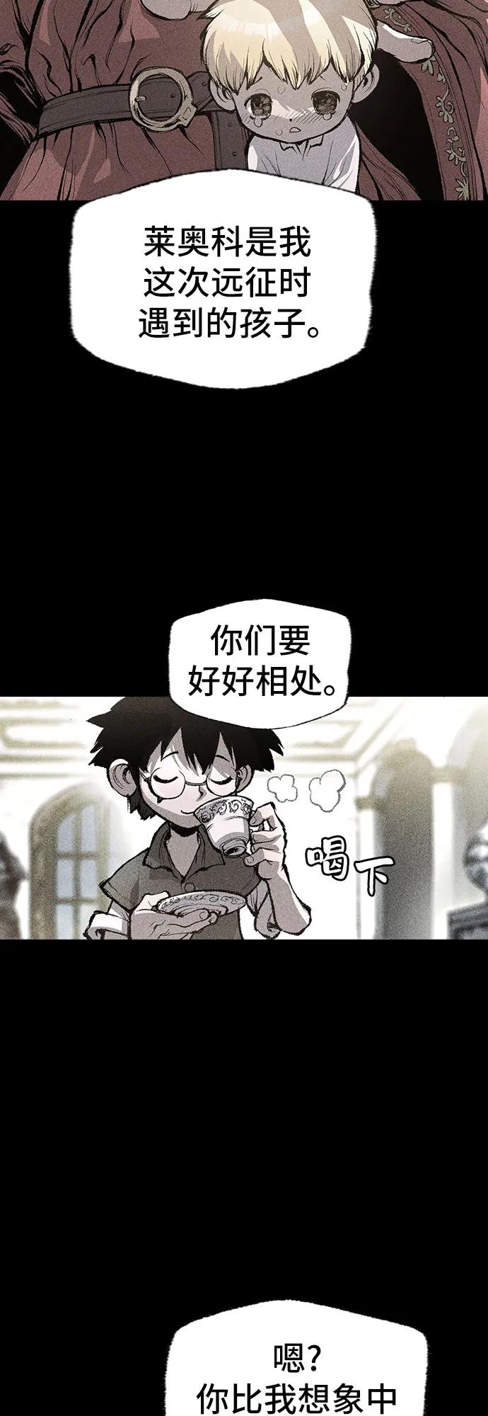 🍜异世界见闻录 第5话 第6页