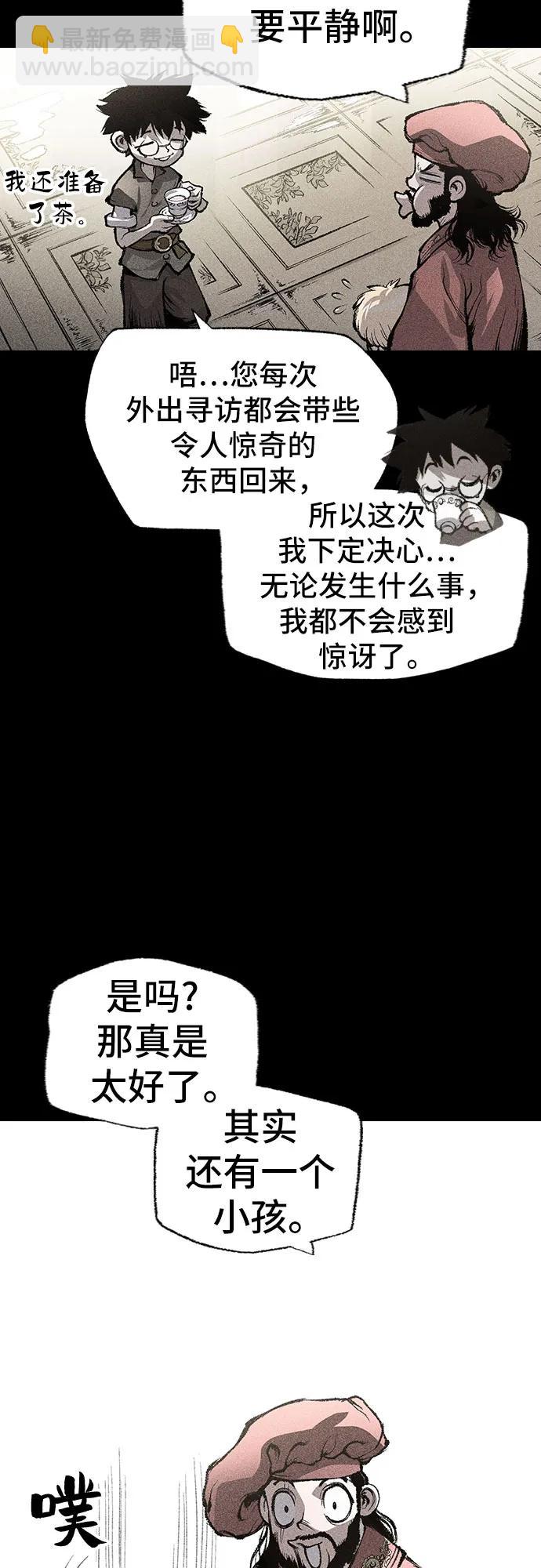 🍜异世界见闻录 第5话 第7页