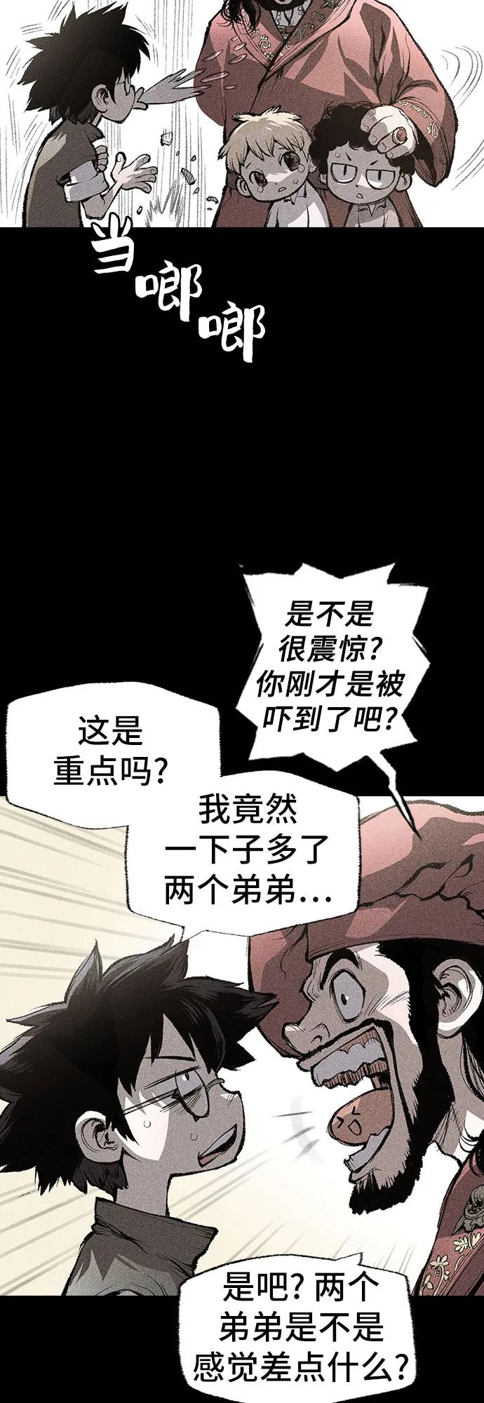 🍜异世界见闻录 第5话 第8页