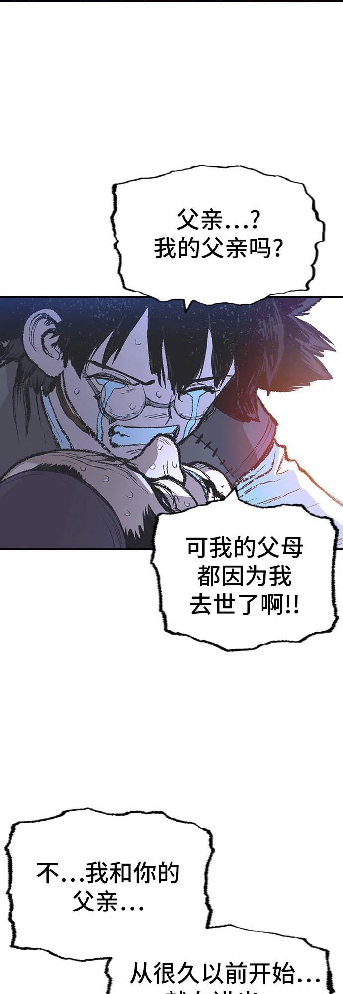🍜异世界见闻录 第7话 第17页