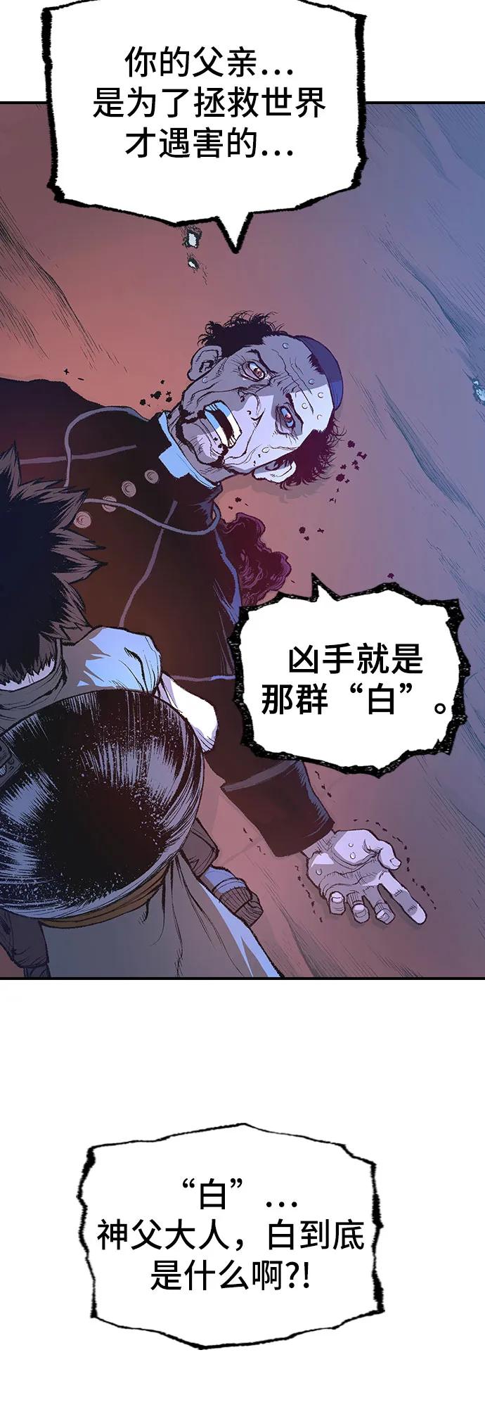 🍜异世界见闻录 第7话 第19页