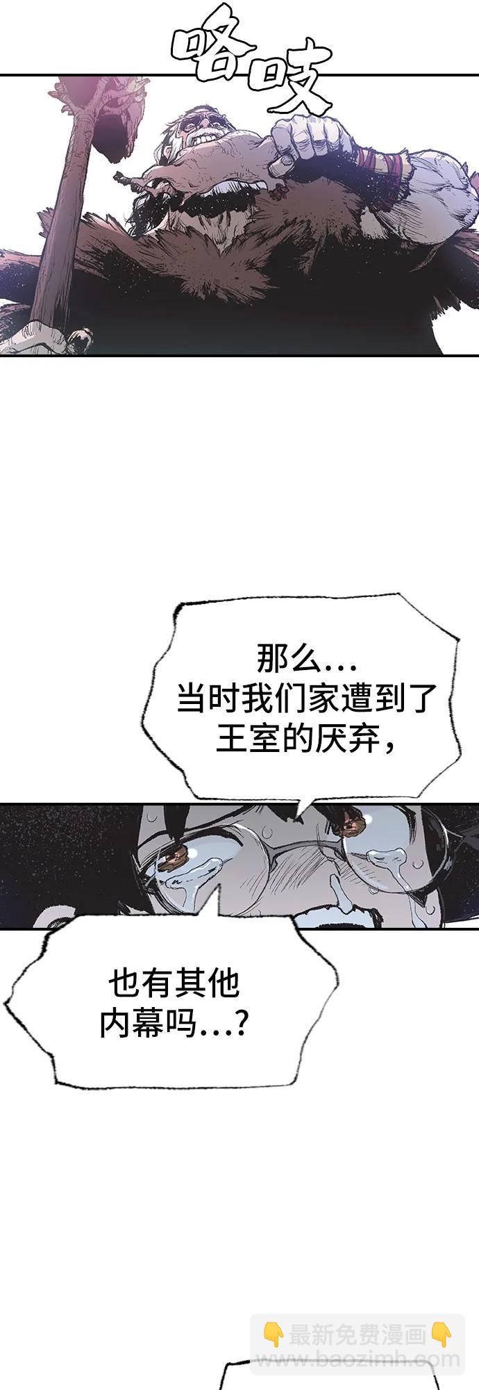 🍜异世界见闻录 第7话 第20页