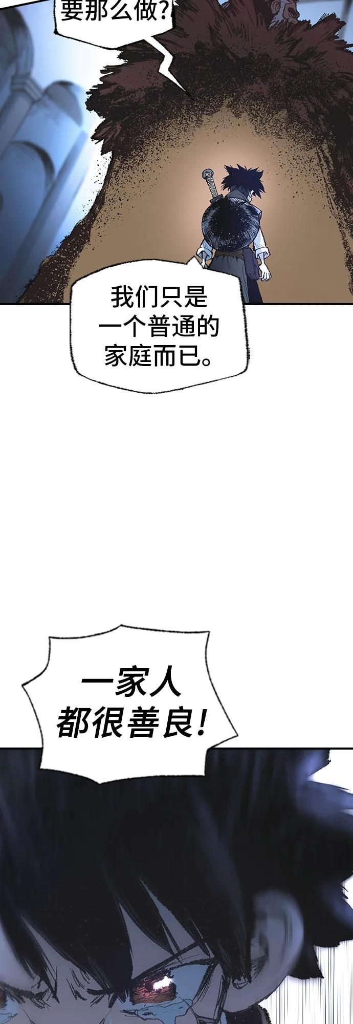 🍜异世界见闻录 第7话 第27页