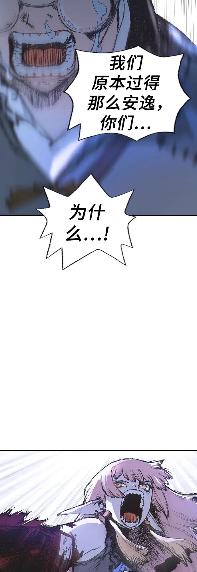 🍜异世界见闻录 第7话 第28页