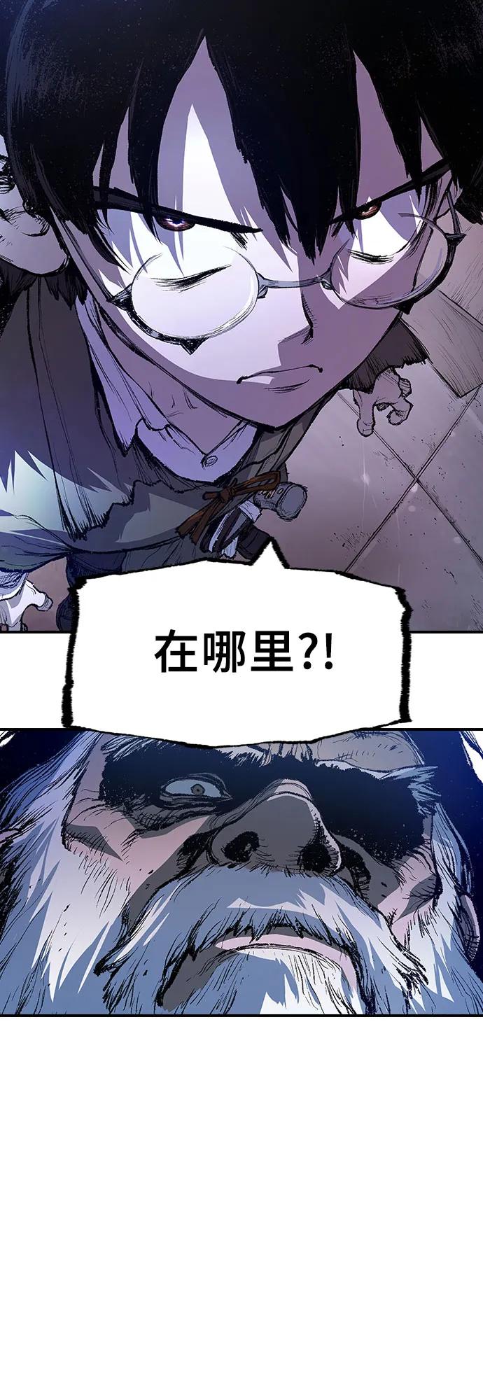 🍜异世界见闻录 第7话 第4页