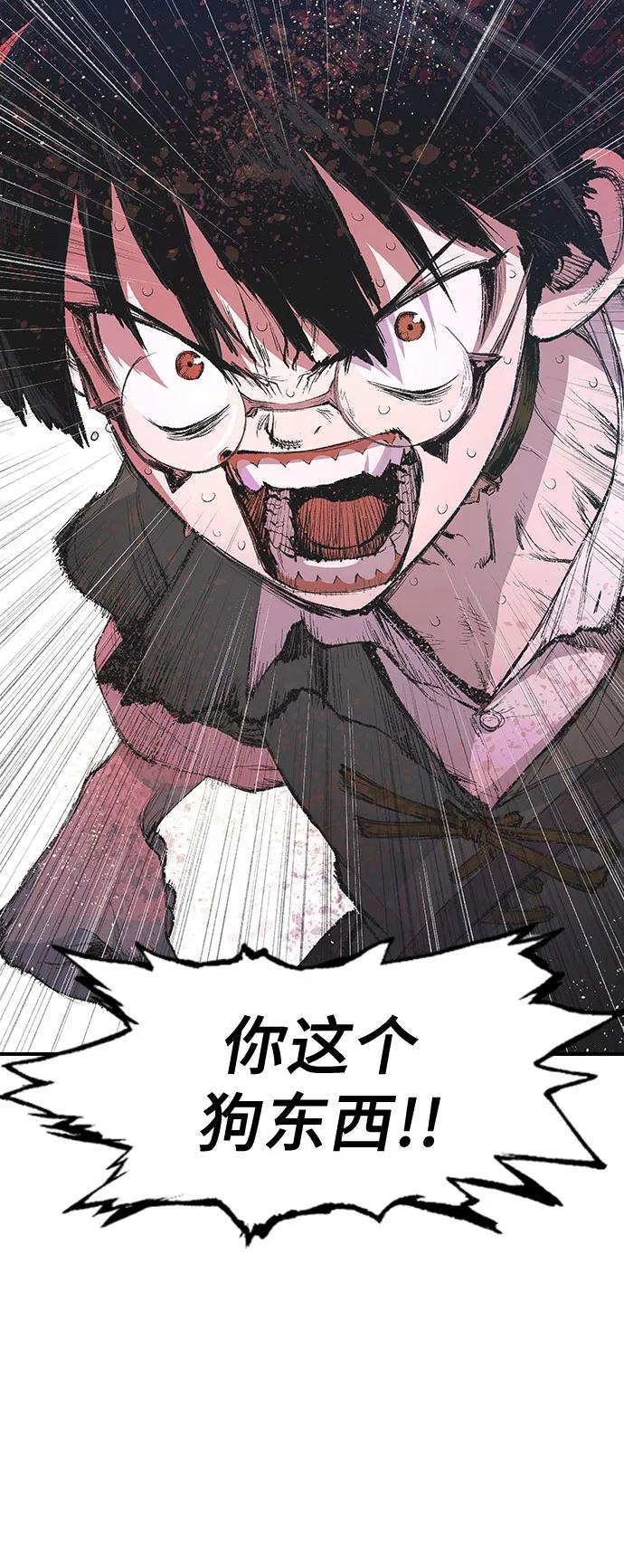 🍜异世界见闻录 第7话 第40页