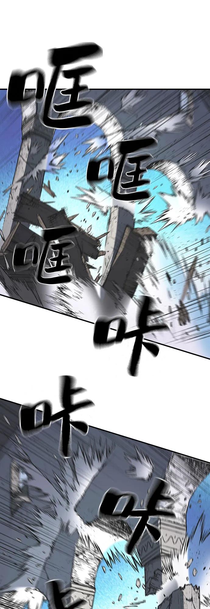 🍜异世界见闻录 第7话 第46页