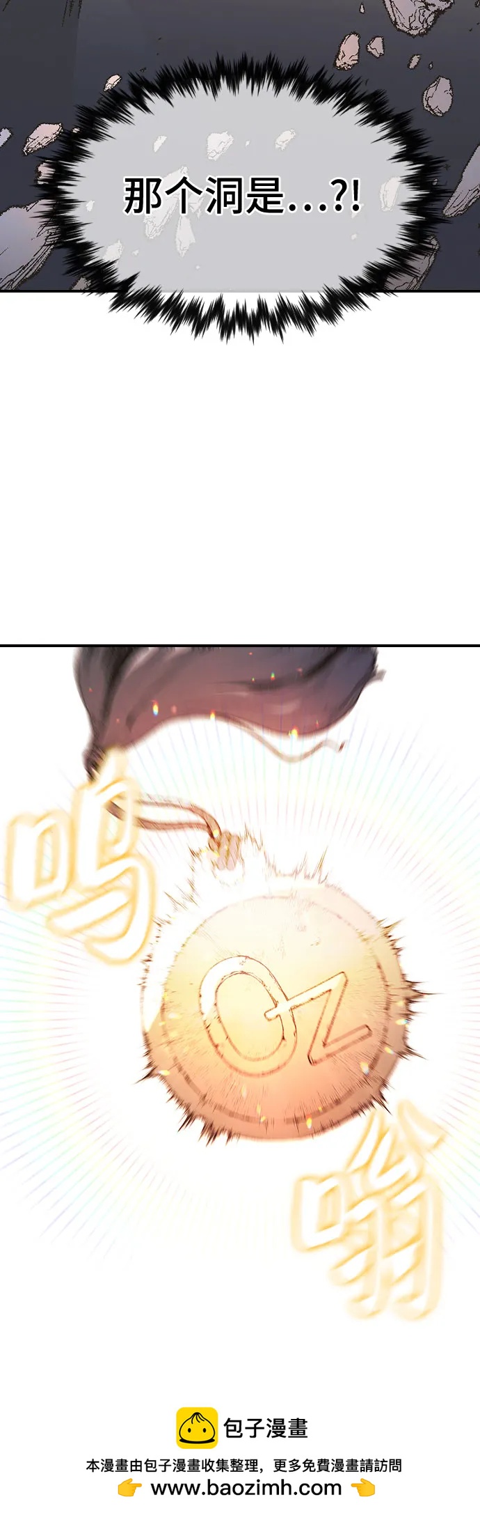 🍜异世界见闻录 第7话 第50页