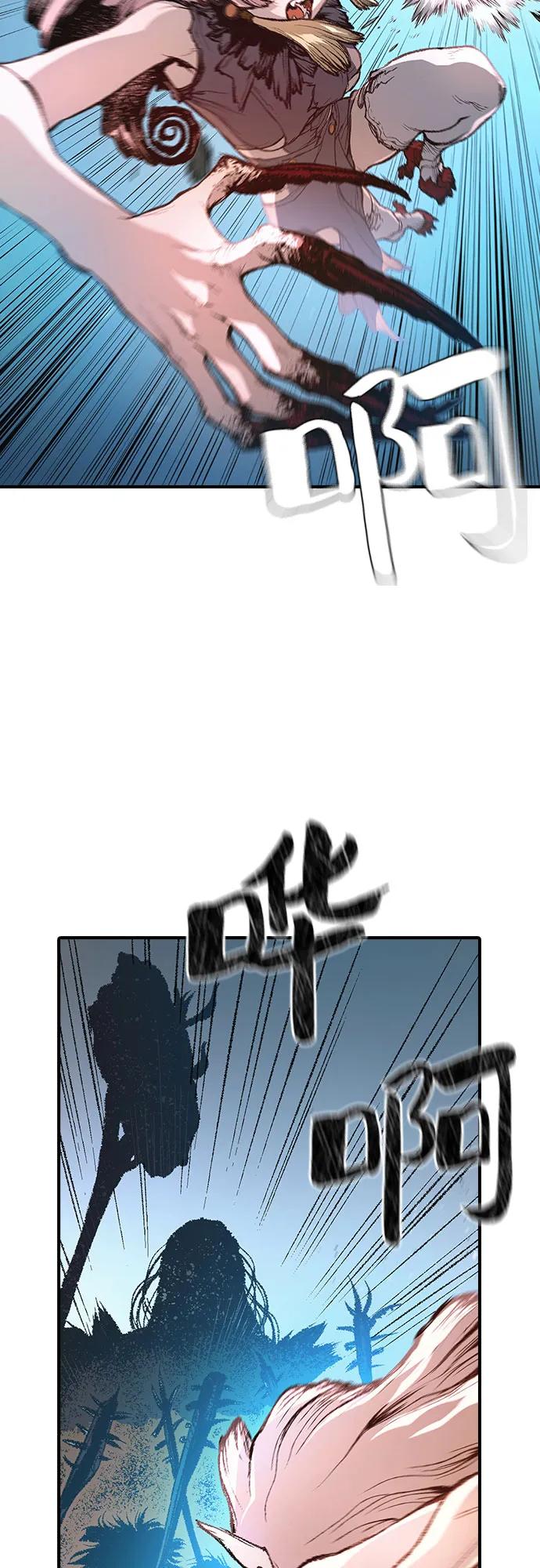 🍜异世界见闻录 第7话 第7页