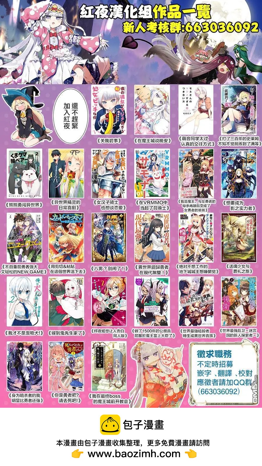 🍜异世界精灵的日常喜剧 第95话 第5页