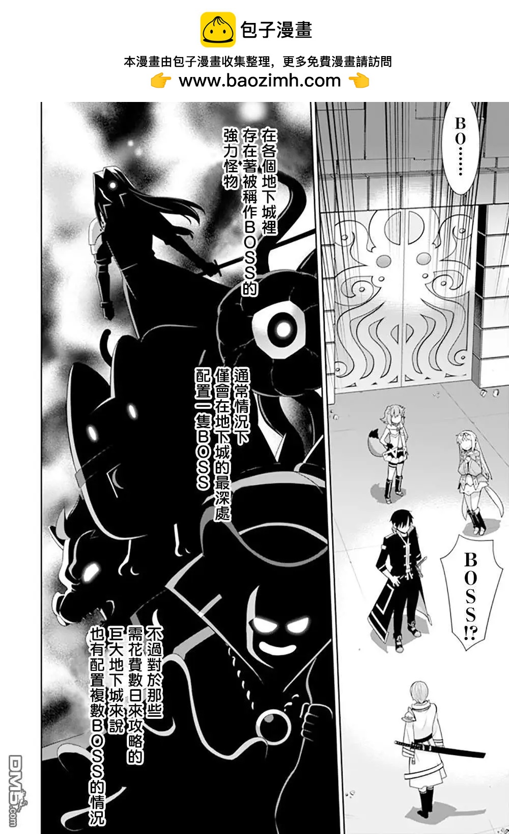 🍜异世界精灵的日常喜剧 第97话 第2页