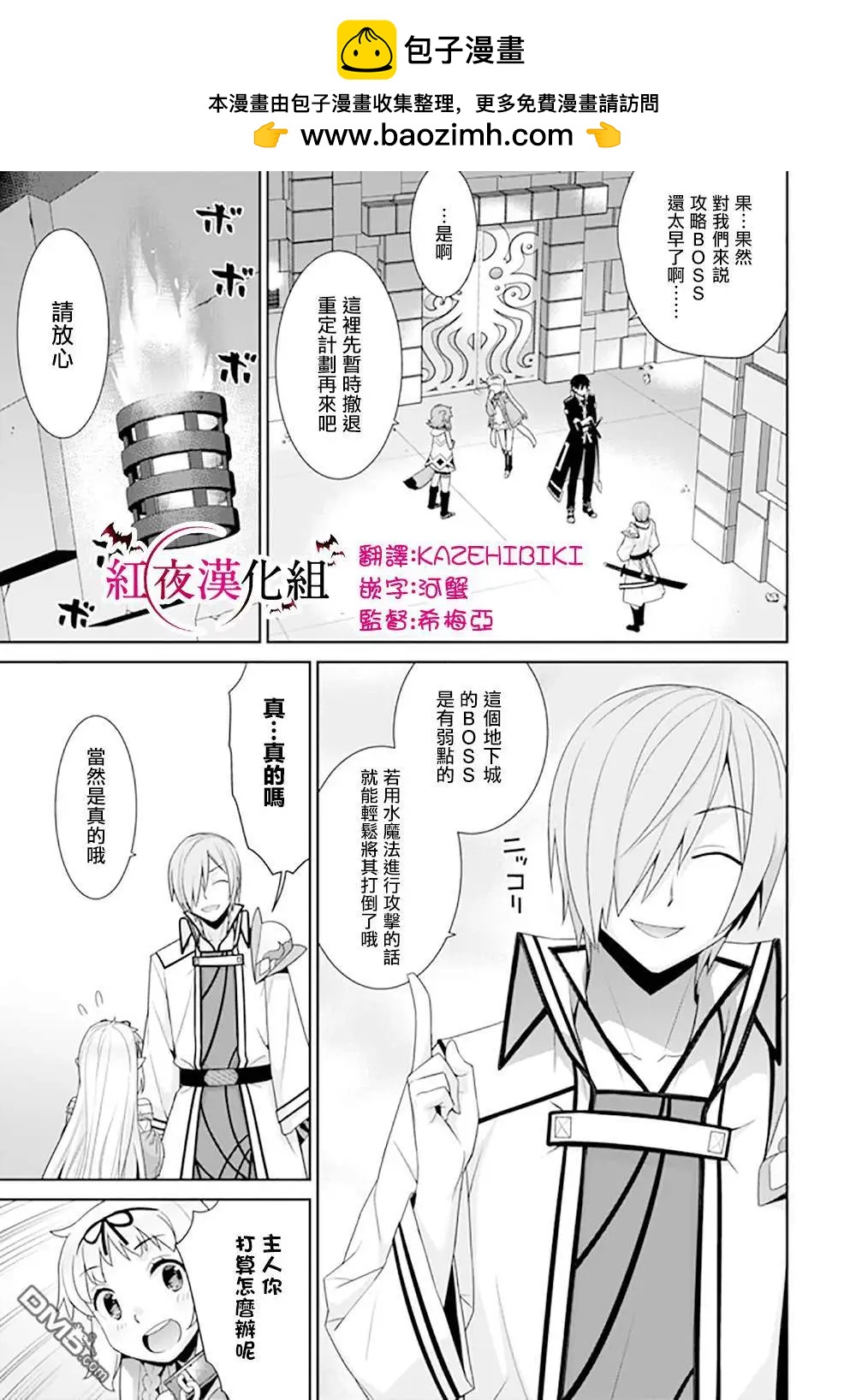🍜异世界精灵的日常喜剧 第97话 第3页