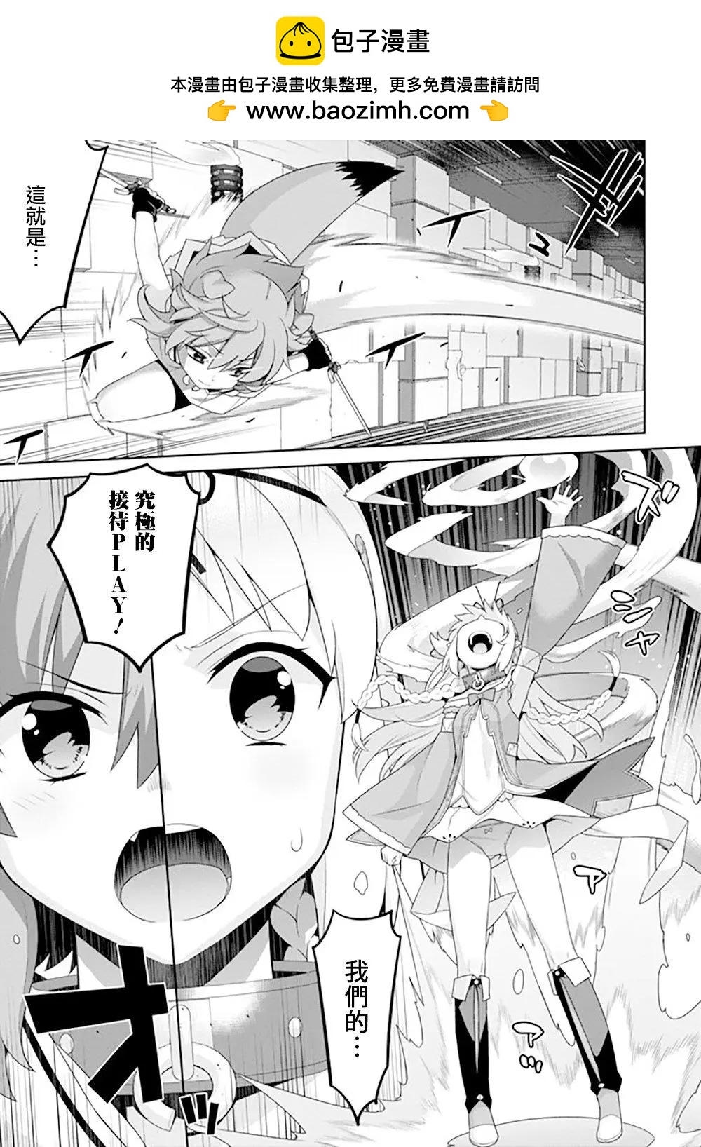 🍜异世界精灵的日常喜剧 第99话 第3页