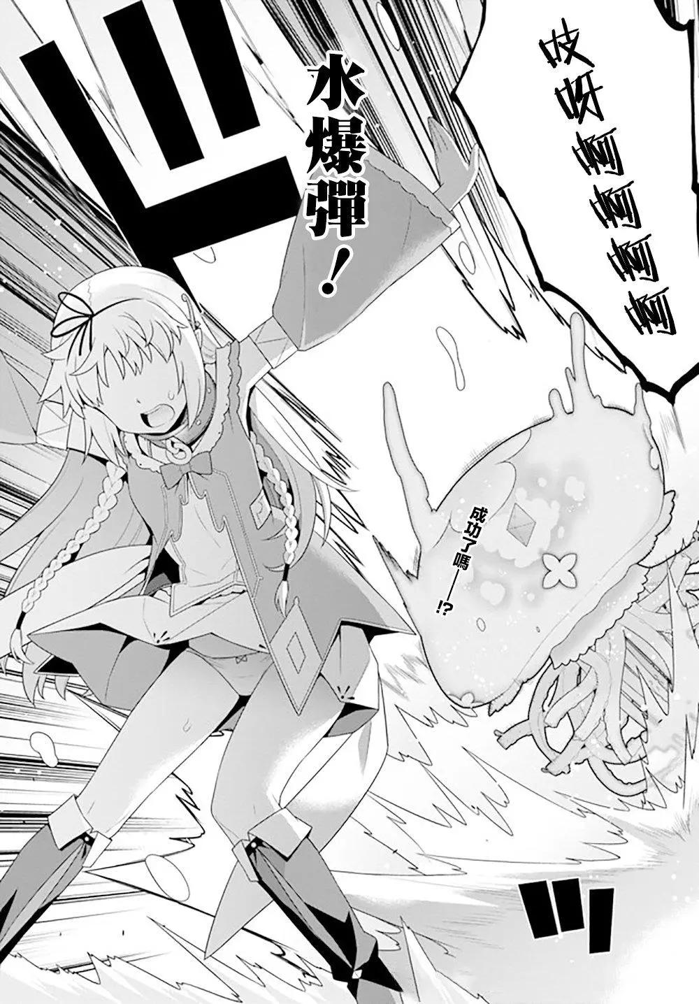 🍜异世界精灵的日常喜剧 第99话 第5页
