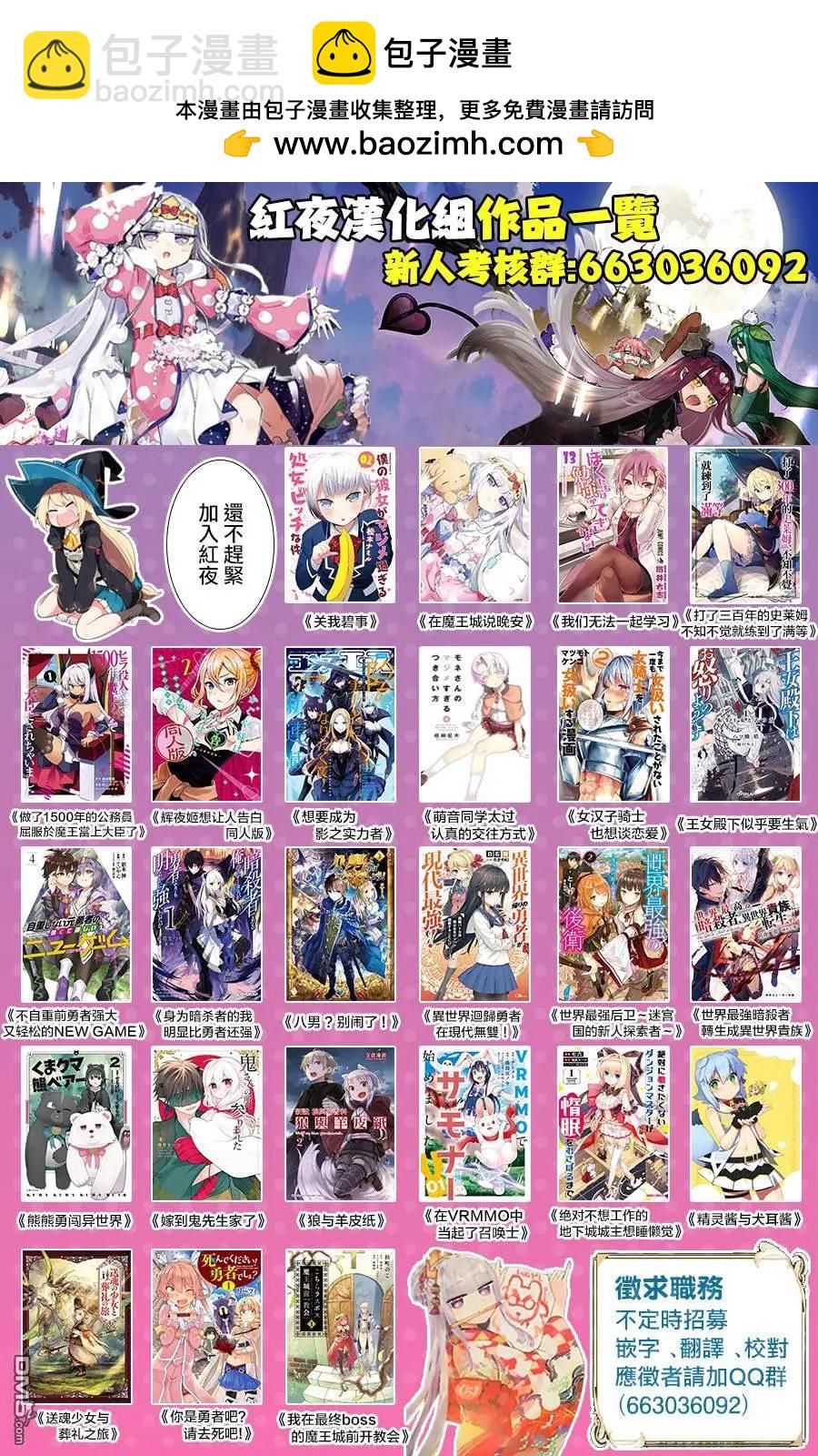 🍜异世界精灵的日常喜剧 第110话 第4页