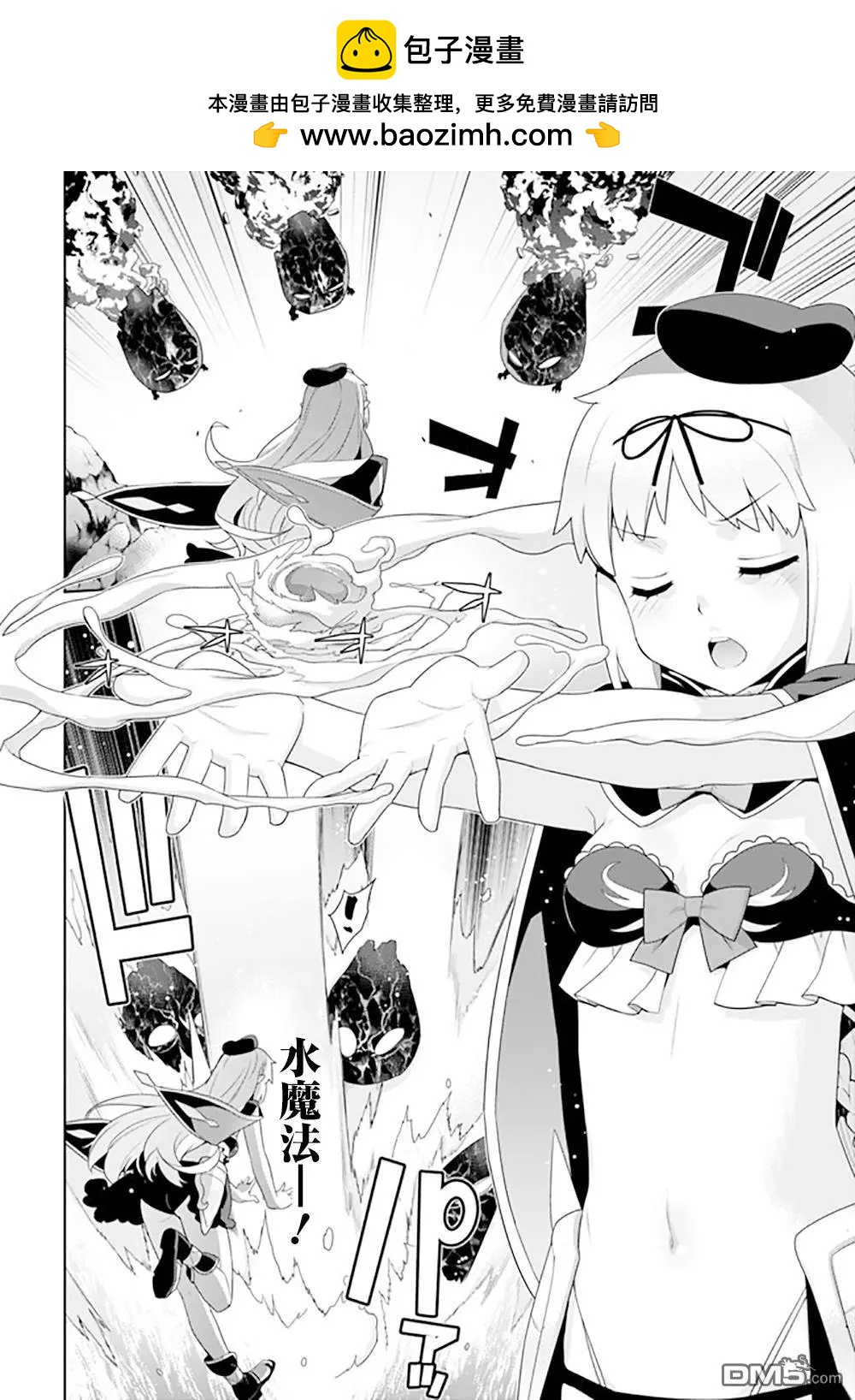 🍜异世界精灵的日常喜剧 第116话 第2页