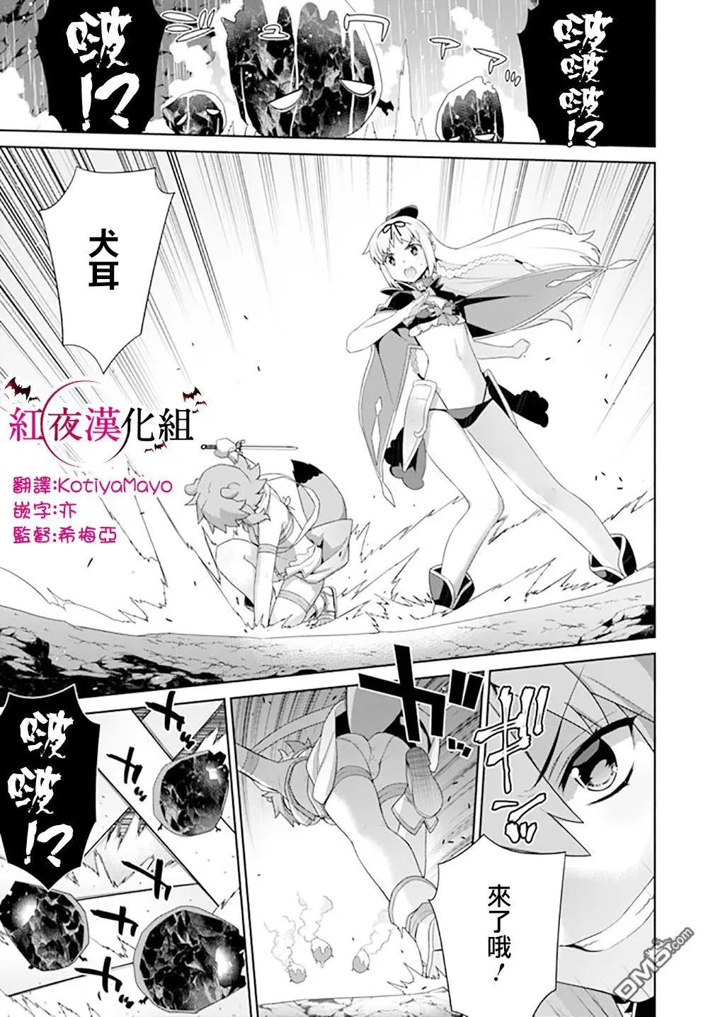 🍜异世界精灵的日常喜剧 第116话 第3页