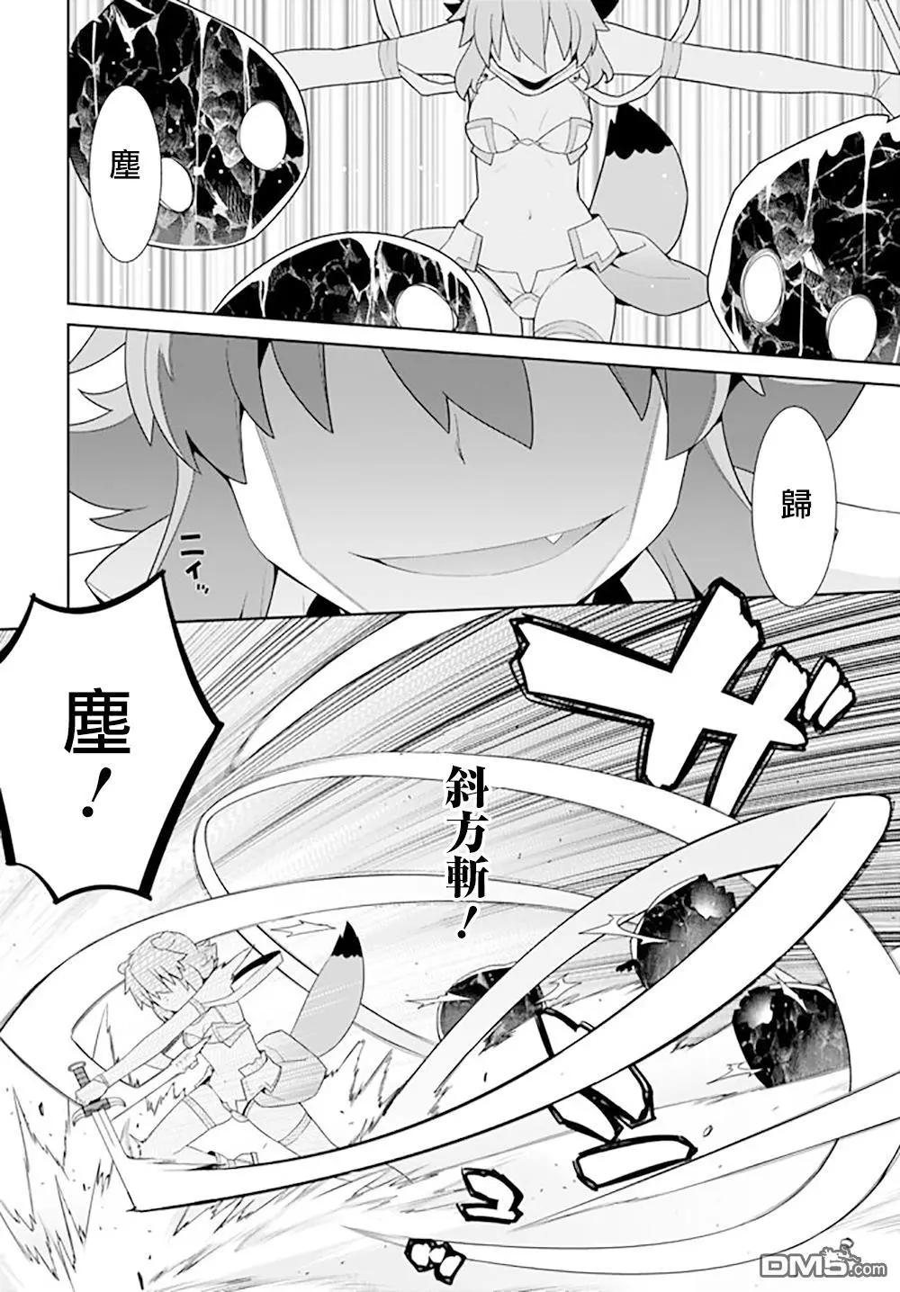 🍜异世界精灵的日常喜剧 第116话 第4页