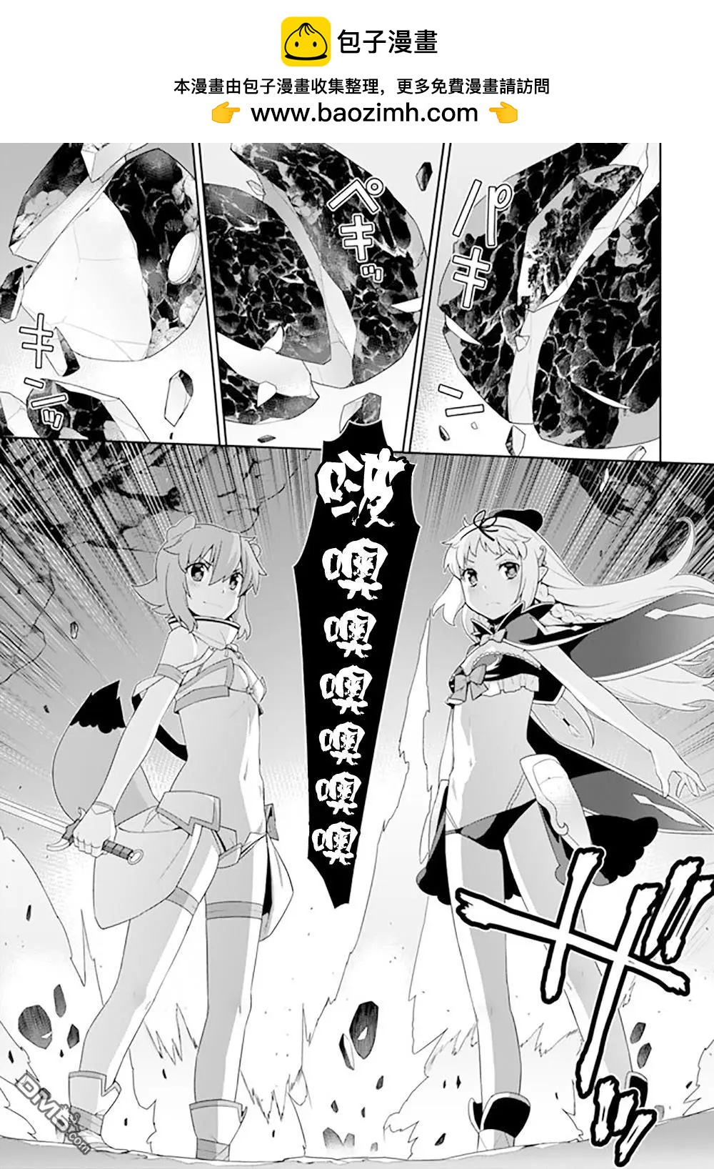 🍜异世界精灵的日常喜剧 第116话 第5页