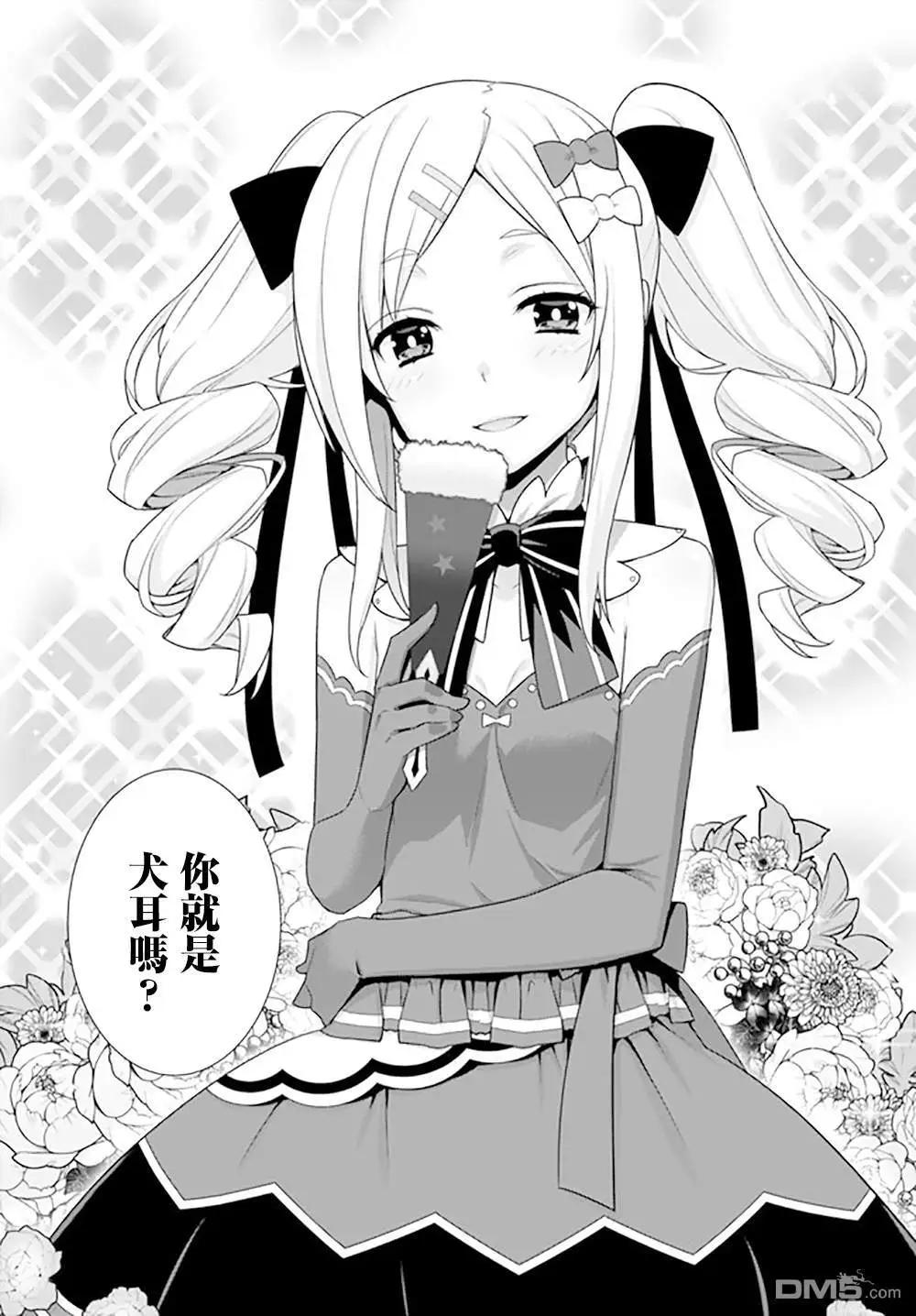 🍜异世界精灵的日常喜剧 第120话 第5页