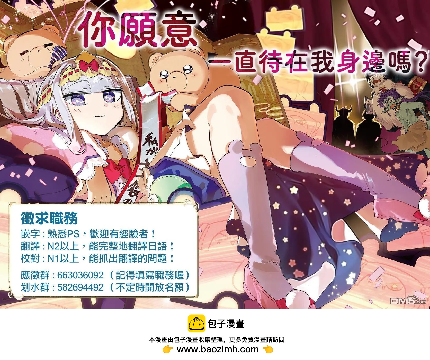 🍜异世界精灵的日常喜剧 第122话 第7页