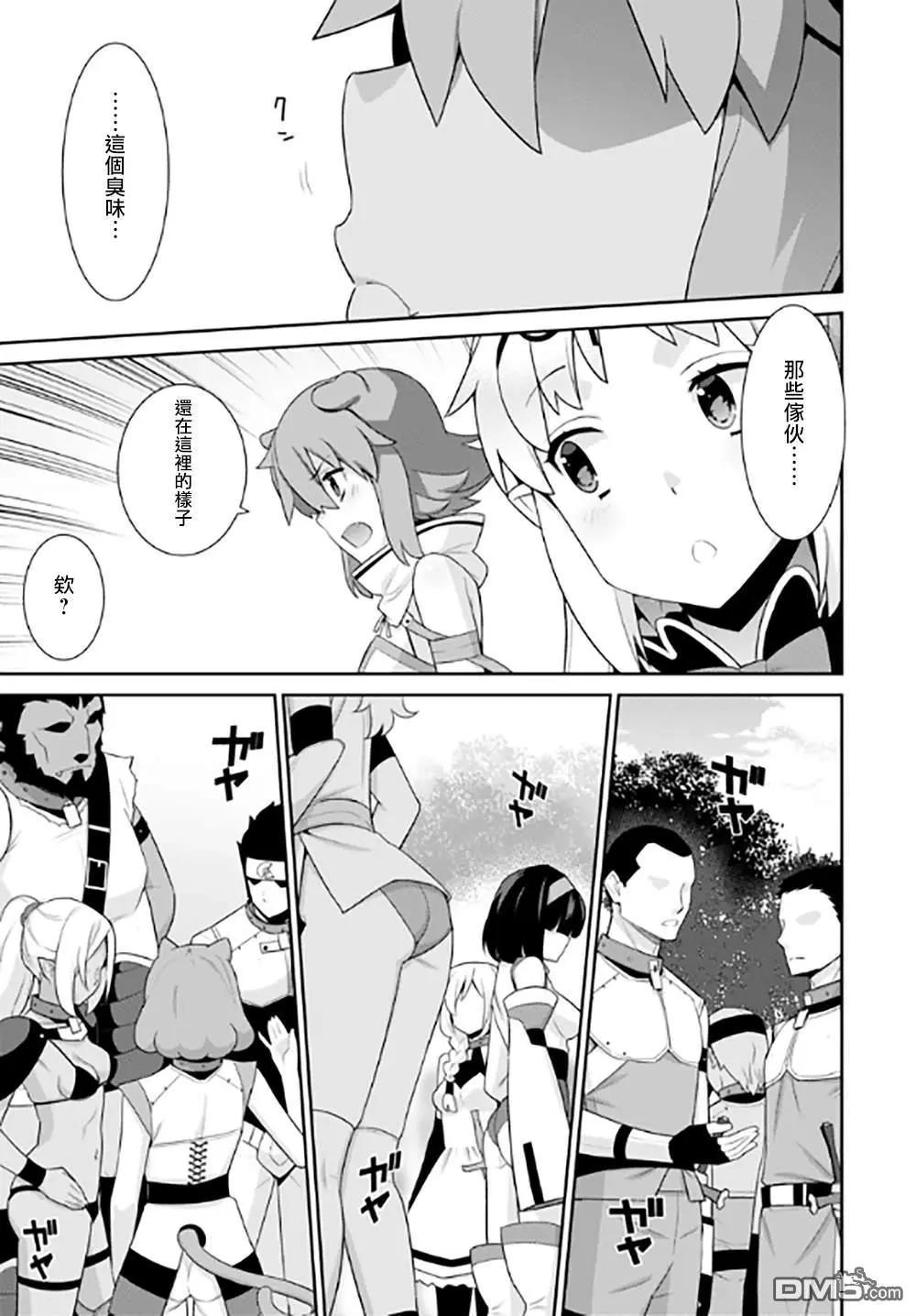 🍜异世界精灵的日常喜剧 第124话 第3页