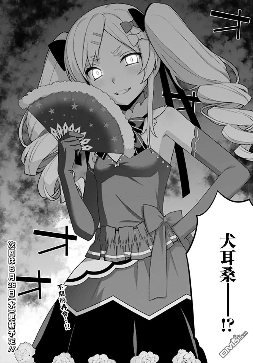 🍜异世界精灵的日常喜剧 第124话 第6页
