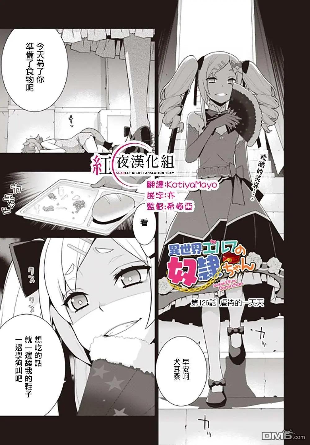 🍜异世界精灵的日常喜剧 第126话 第1页