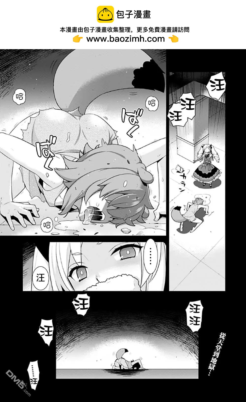 🍜异世界精灵的日常喜剧 第126话 第3页