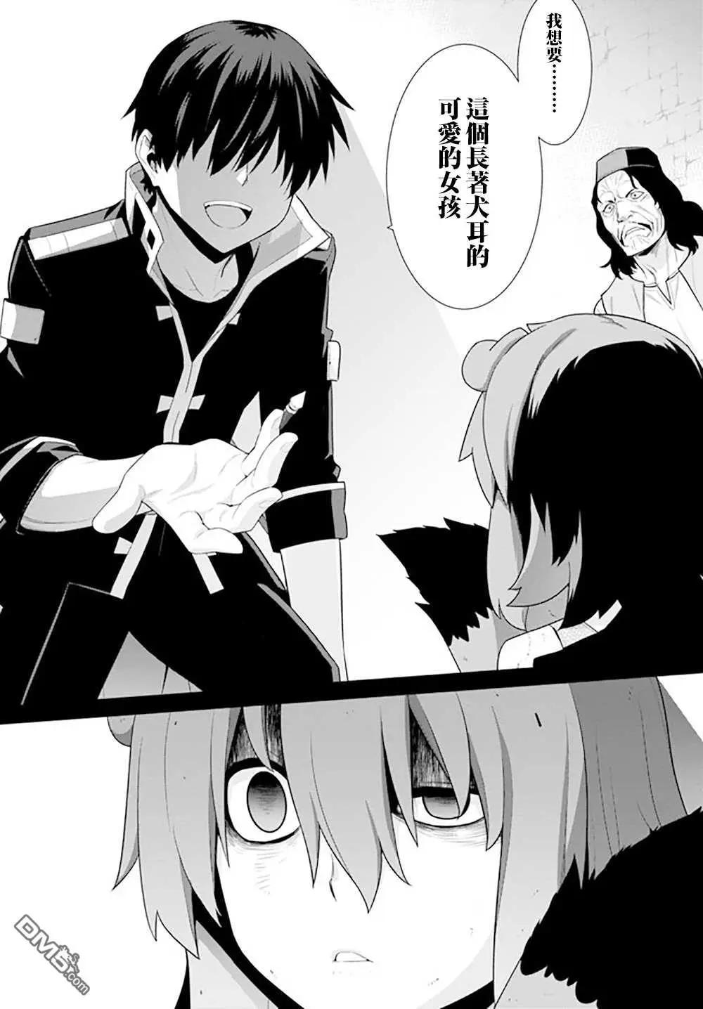 🍜异世界精灵的日常喜剧 第128话 第3页