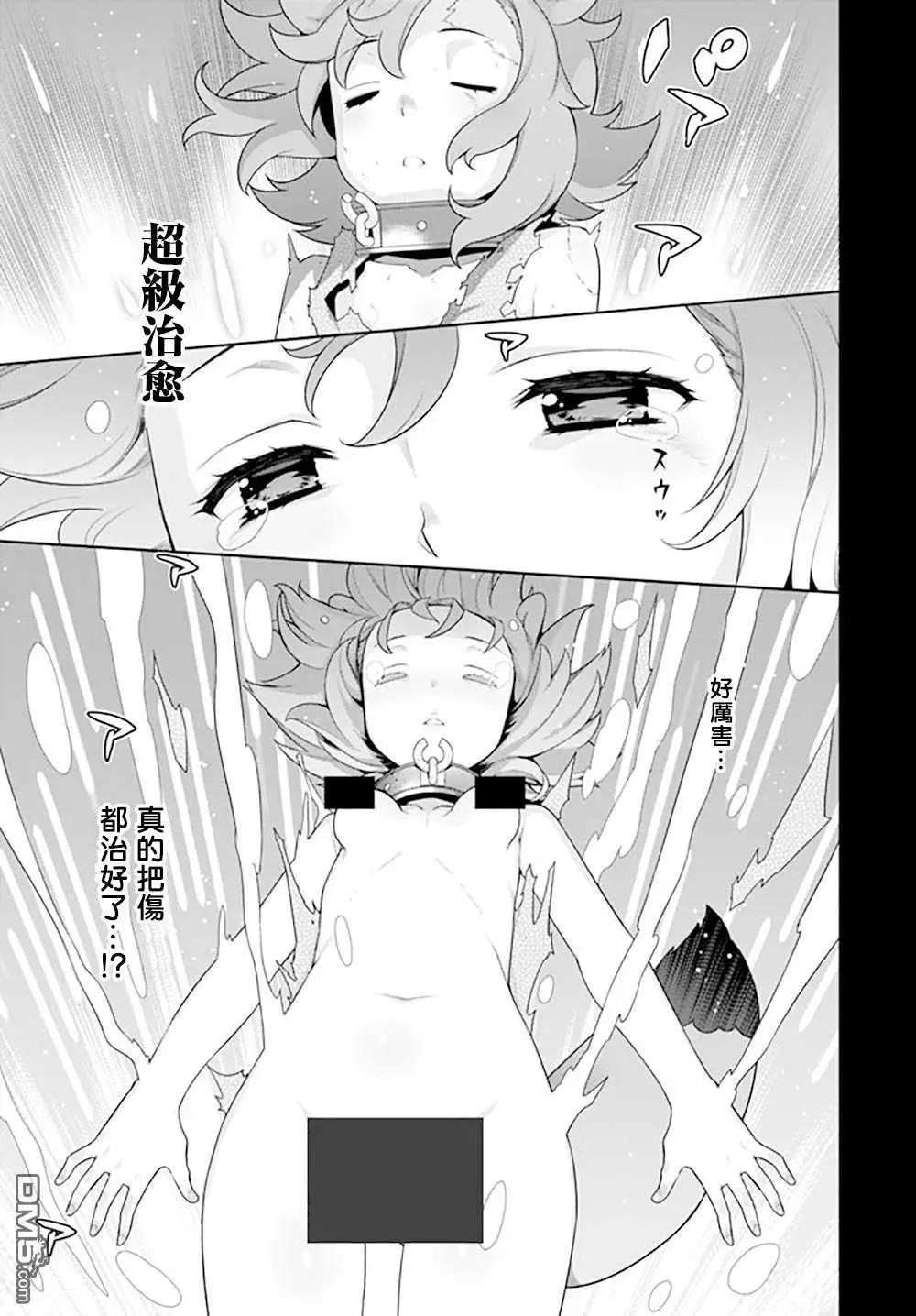 🍜异世界精灵的日常喜剧 第128话 第5页
