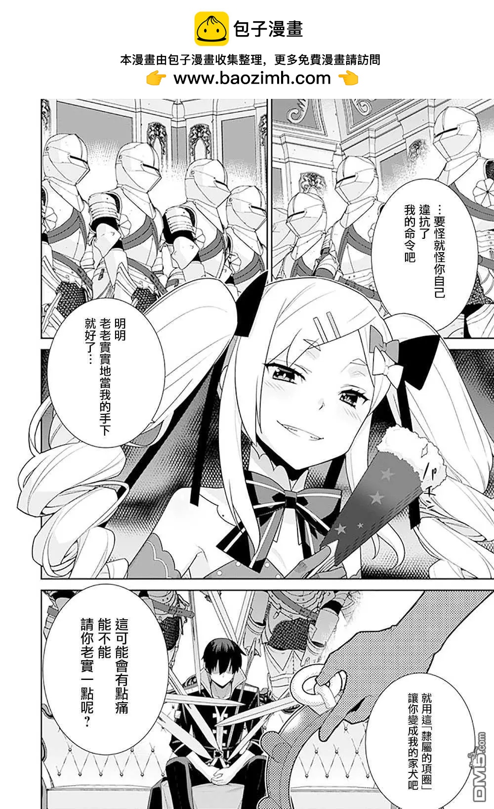 🍜异世界精灵的日常喜剧 第130话 第2页