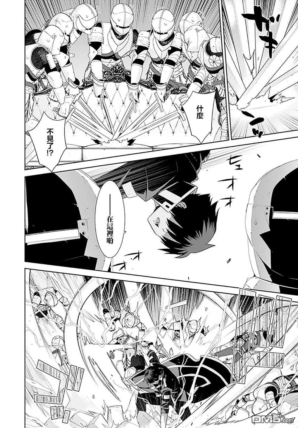 🍜异世界精灵的日常喜剧 第130话 第4页