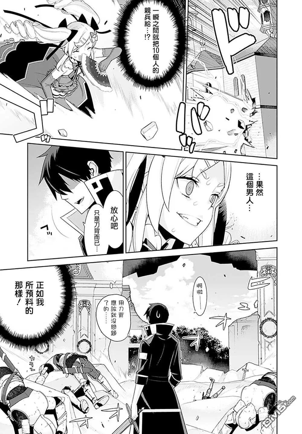 🍜异世界精灵的日常喜剧 第130话 第5页