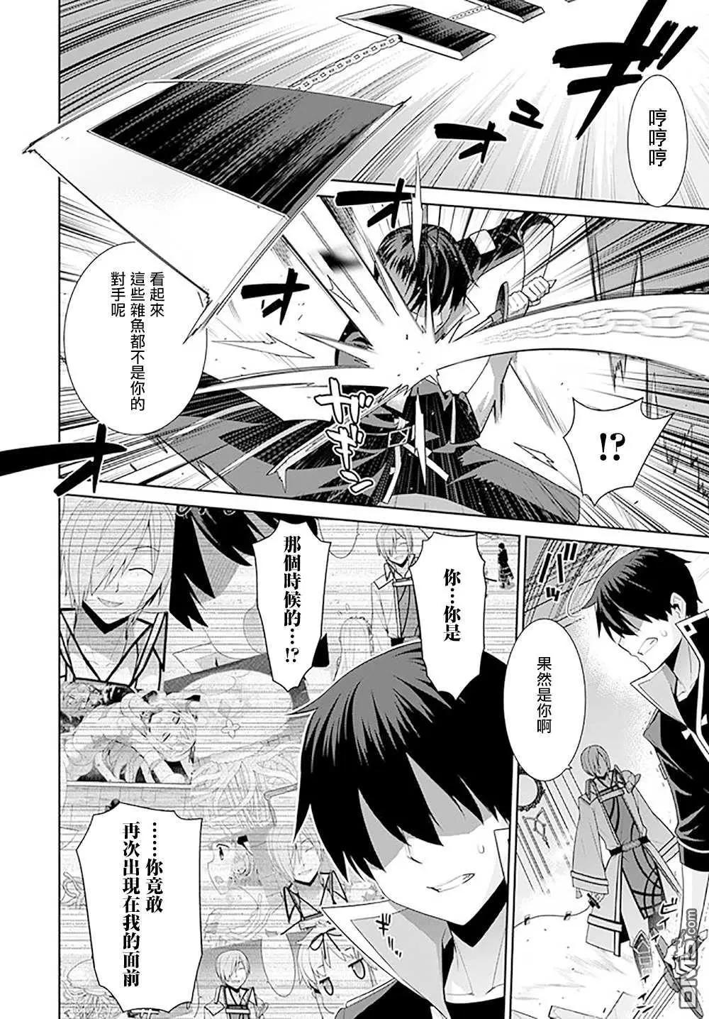 🍜异世界精灵的日常喜剧 第130话 第6页