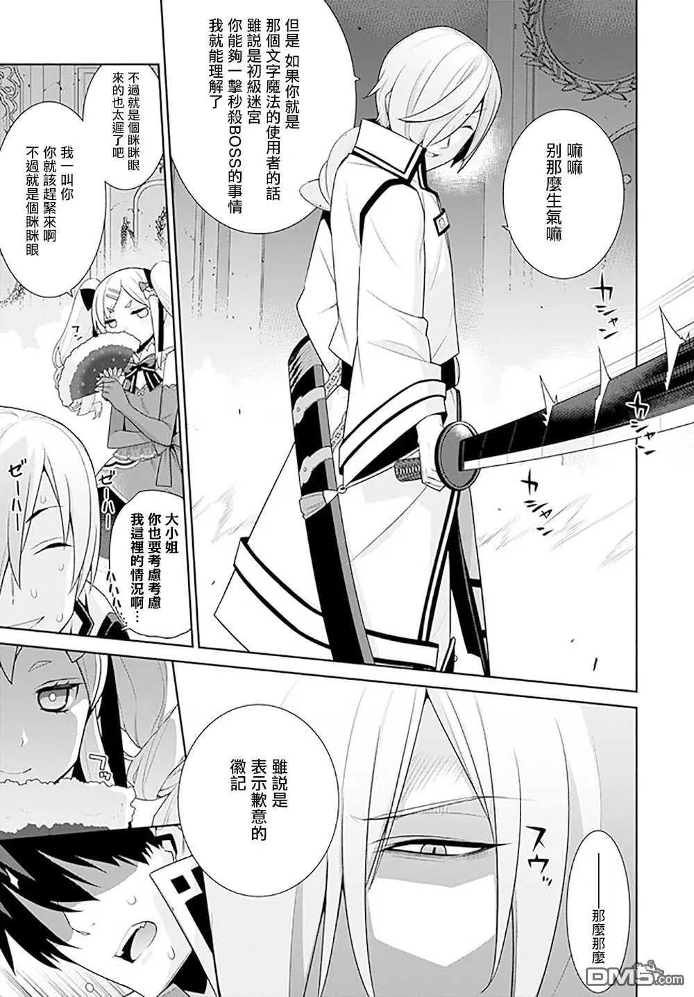 🍜异世界精灵的日常喜剧 第130话 第7页