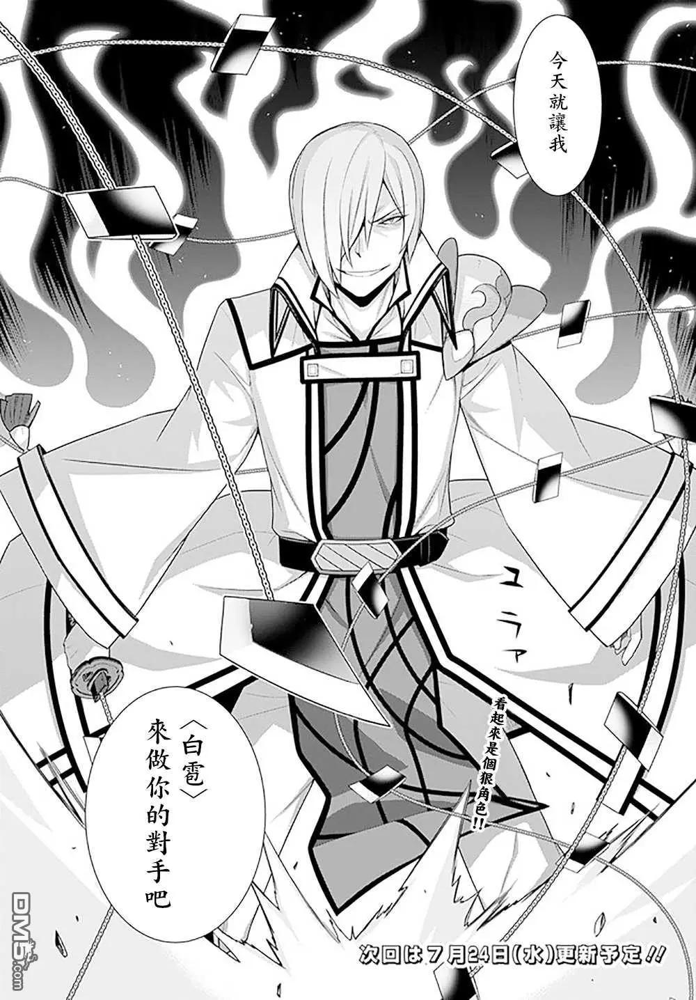 🍜异世界精灵的日常喜剧 第130话 第8页