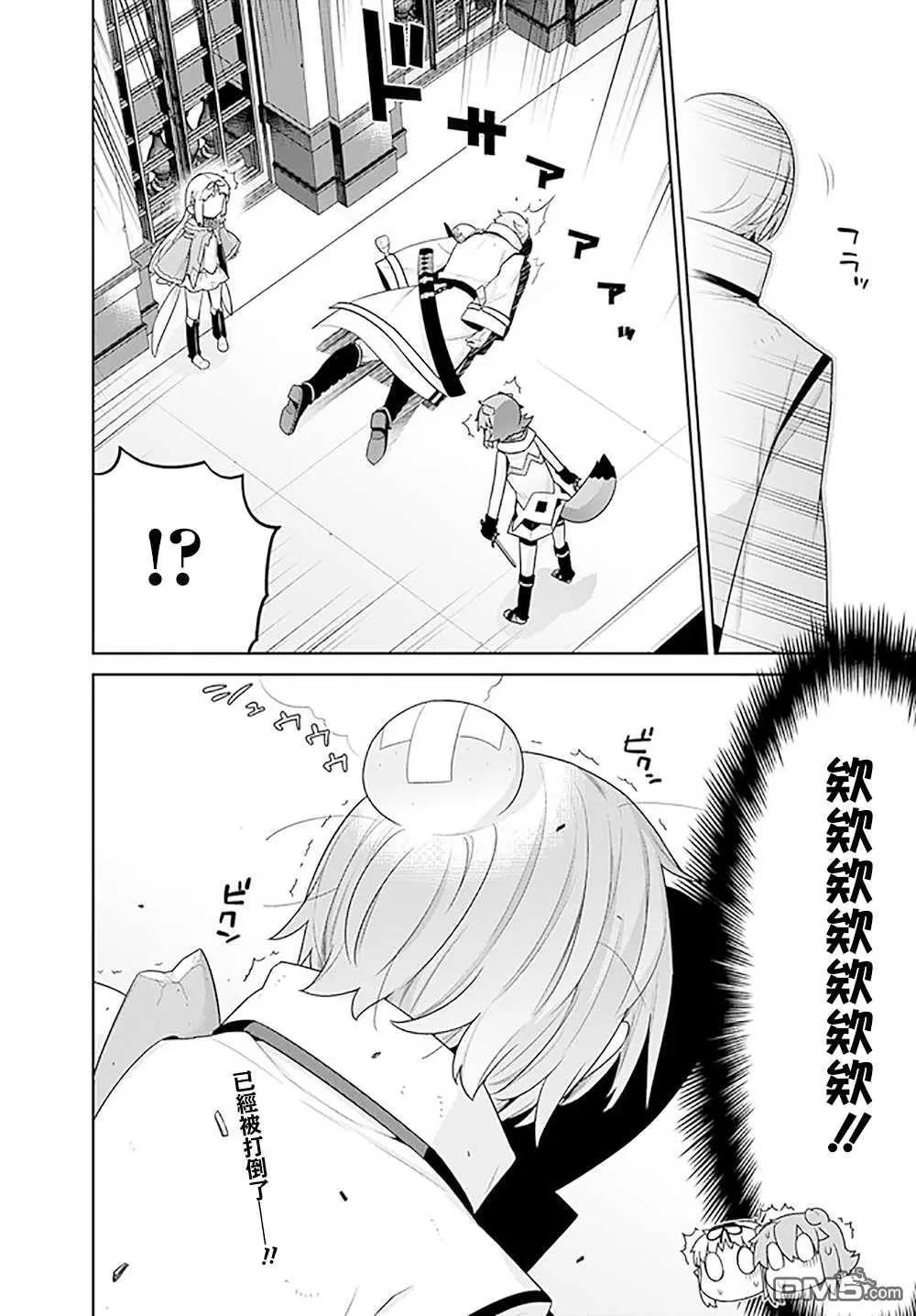 🍜异世界精灵的日常喜剧 第132话 第4页