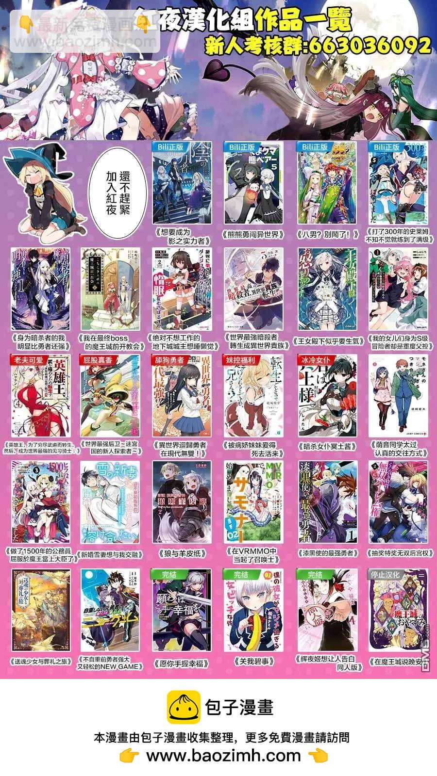 🍜异世界精灵的日常喜剧 第132话 第5页