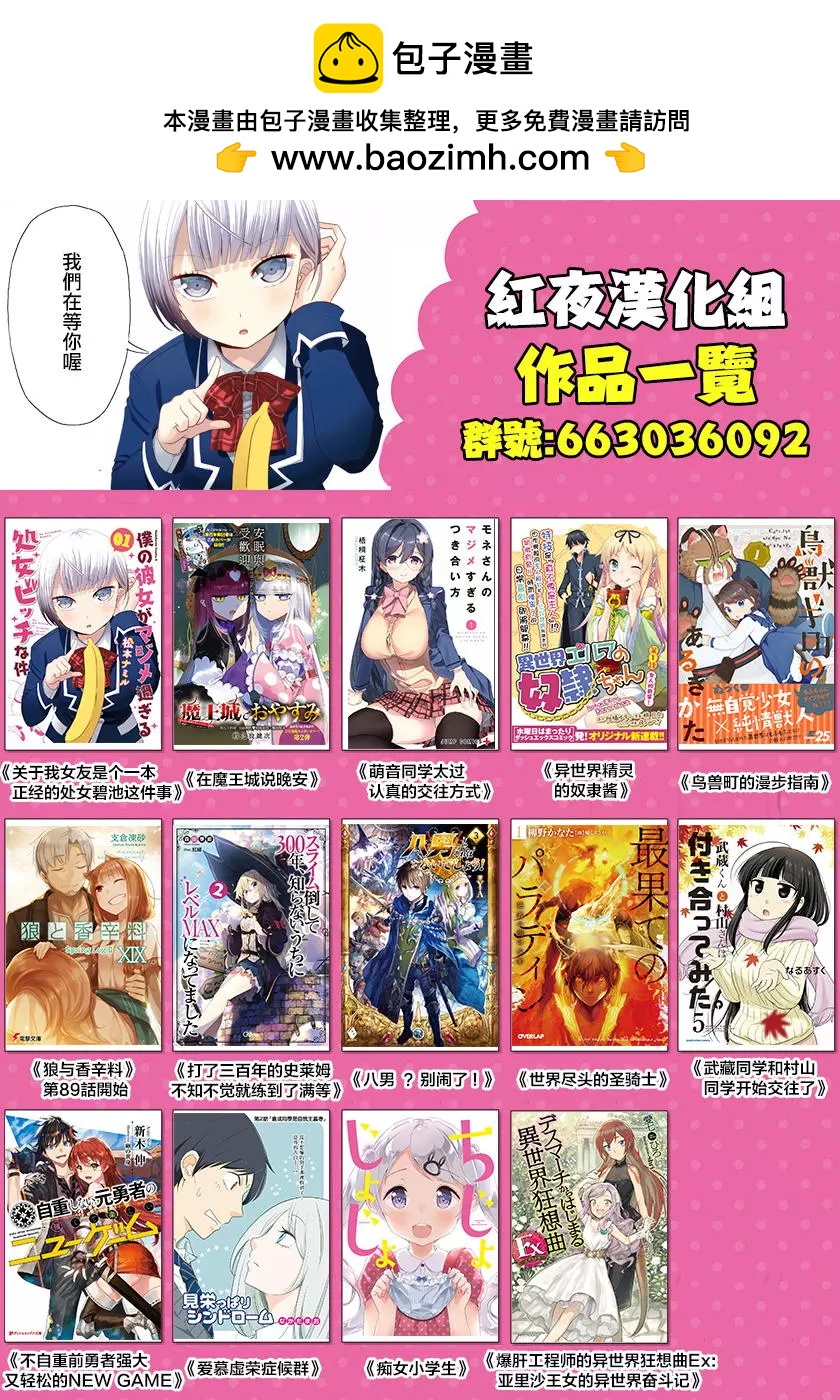🍜异世界精灵的日常喜剧 第16.1回 第3页