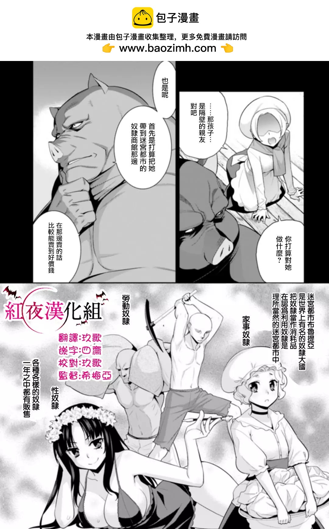 🍜异世界精灵的日常喜剧 第19回 第2页