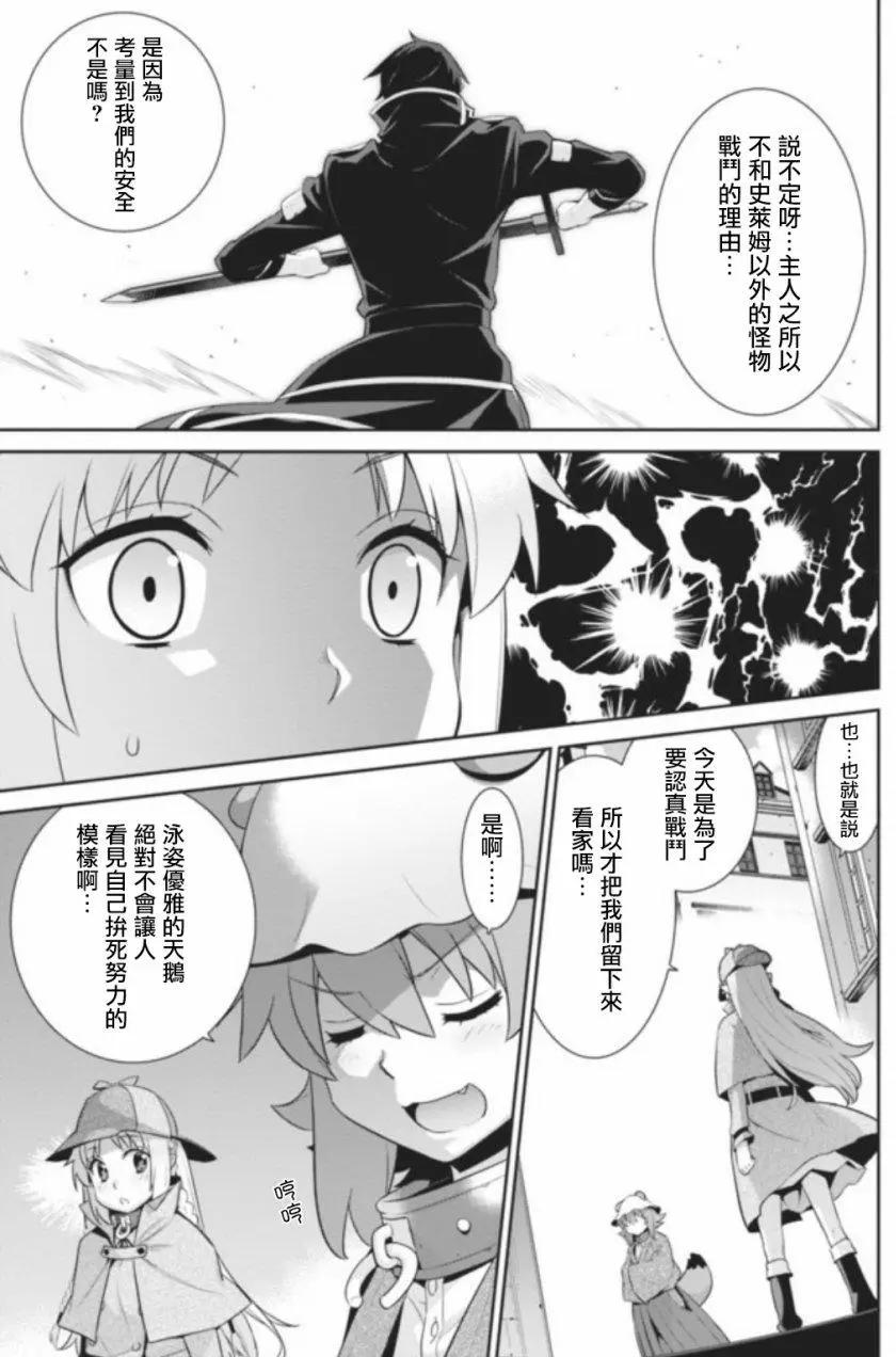 🍜异世界精灵的日常喜剧 第21回 第3页