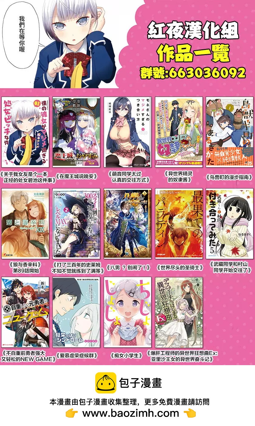 🍜异世界精灵的日常喜剧 第21回 第5页